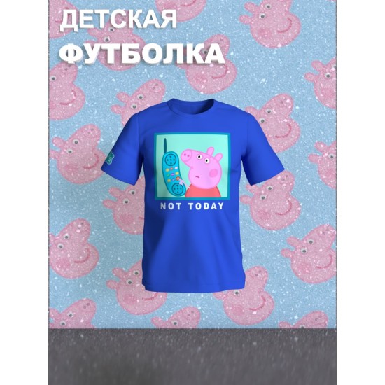 Футболка с героем Свинка Пеппа и прикольной надписью not today. Футболка детская с принтом Peppa pig для мальчика и девочки. Одежда для детей и подростков стрит стайл кежуал.
