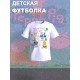 Футболка с героями мультфильма Свинка Пеппа и прикольной надписью. Футболка детская с принтом Peppa pig для мальчика и девочки. Одежда для детей и подростков стрит стайл кежуал.