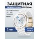 Гидрогелевая пленка на часы Huawei Watch gt 3 pro ceramic (43 мм) anti blue ray. Защитная бронепленка на Хуавей Вотч гт 3 про керамик.