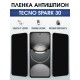 Защитная пленка на телефон Tecno Spark 30 антишпион. Полиуретановая бронепленка на экран смартфона Техно Спарк 30.