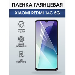 Защитная пленка на телефон Xiaomi Redmi 14c 5g глянцевая. Полиуретановая бронепленка на экран смартфона Ксиаоми Редми 14 ц 5г.