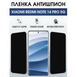 Защитная пленка на телефон Xiaomi Redmi note 14 pro 5g антишпион. Полиуретановая бронепленка на экран смартфона Ксиаоми Редми ноте 14 про 5g.