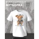 Футболка с принтом КиШ. Футболка унисекс с надписью Король и Шут в стиле street style.