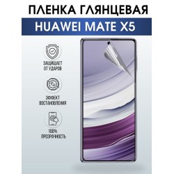 Защитная гидрогелевая пленка для смартфона Huawei Mate x5. Глянцевая полиуретановая плёнка на мобильный телефон Хуавей Мате х5, для защиты экрана.