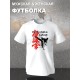 Футболка киокушинкай каратэ карате с принтом надписью рисунком борьба kyokushinkai karate борец, белая женская и мужская, прикольная андеграунд одежда кэжуал, underground sportswear спортивный стиль.