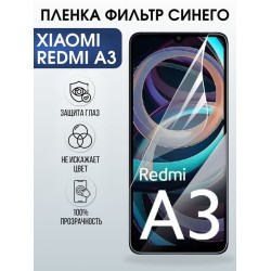 Защитная гидрогелевая пленка для XIAOMI REDMI A3, полиуретановая плёнка фильтр синего на мобильный телефон .