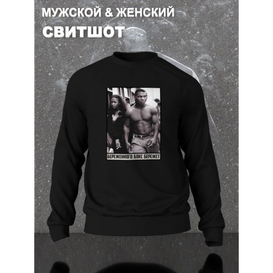 Свитшот
