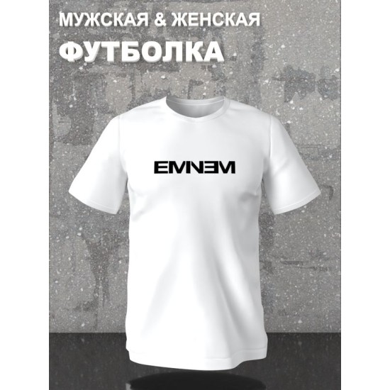 Футболка Eminem с Эминемом rap с принтом и надписью в стиле рэп music с музыкальной тематикой эстетика aesthetic, белая женская и мужская стрит стайл прикольная андеграунд одежда кэжуал underground.