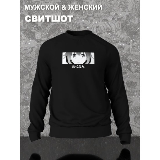 Свитшот