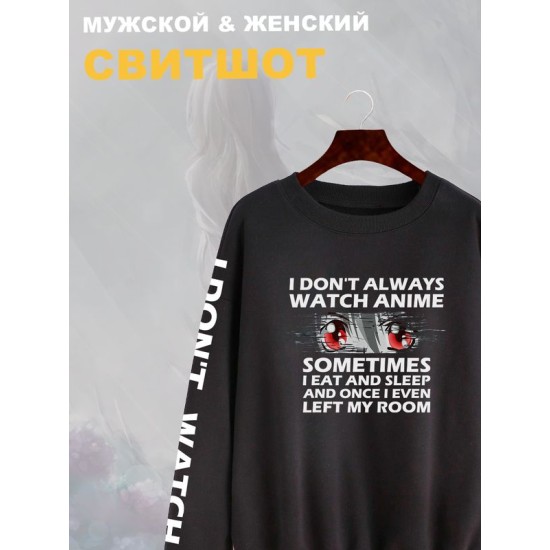 Свитшот