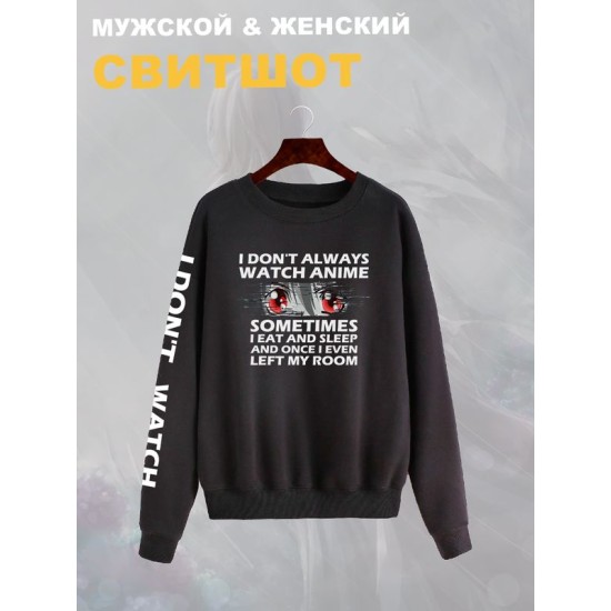 Свитшот