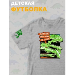 Футболка юрский парк с динозаврами детская