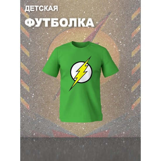Футболка флэш и flash с молнией и супергерой y2k детская