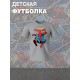 Футболка супермен superman супергерой y2k детская