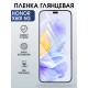 Защитная гидрогелевая пленка для HONOR X60I 5G, полиуретановая плёнка глянцевая на мобильный телефон Хонор Х60И 5дж.