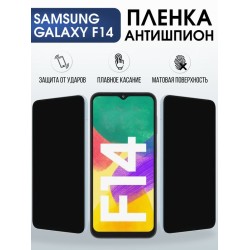 Защитная гидрогелевая пленка для SAMSUNG GALAXY F14 4G, полиуретановая плёнка антишпион на мобильный телефон Самсунг галакси ф14 4дж.