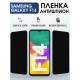 Защитная гидрогелевая пленка для SAMSUNG GALAXY F14 4G, полиуретановая плёнка антишпион на мобильный телефон Самсунг галакси ф14 4дж.