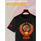 Футболка с гербом СССР и лозунгом USSR