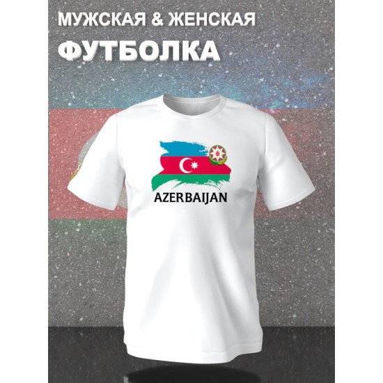 Футболка Азербайджан флаг Azerbaijan