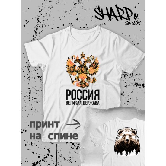 Футболка с гербом России Russia и хохлома