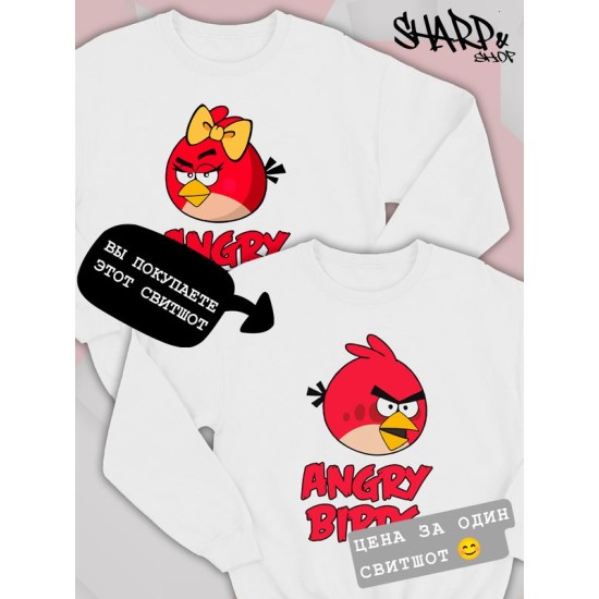 Парный свитшот для двоих влюбленных на свадьбу "Angry birds" белый мужской. Свитшот с принтом "Энгри Бердз" для пар и для молодоженов.