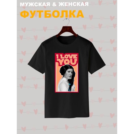 Футболка с принтом Принцесса Лея из Star wars и надписью I love you на День Валентина оверсайз черная. Футболка унисекс с картинкой Звездные войны в стиле y2k.