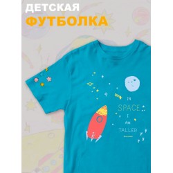 Футболка с принтом Космос и прикольной надписью In space I am taller. Футболка детская с милым рисунком ракета для мальчика и девочки. Одежда для детей кежуал.