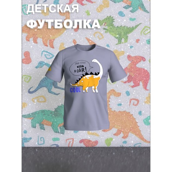 Футболка Динозавры с прикольной надписью free style skate roar. Футболка с принтом dinosaurs для мальчика и девочки. Одежда для детей casual.