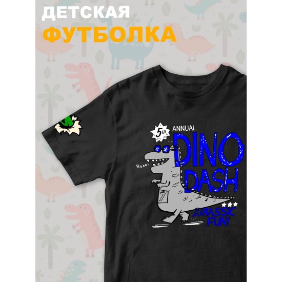 Футболка Динозавры для мальчика и девочки. Футболка детская с принтом динозаврик Dino dash. Одежда для детей и подростков стрит стайл кежуал.