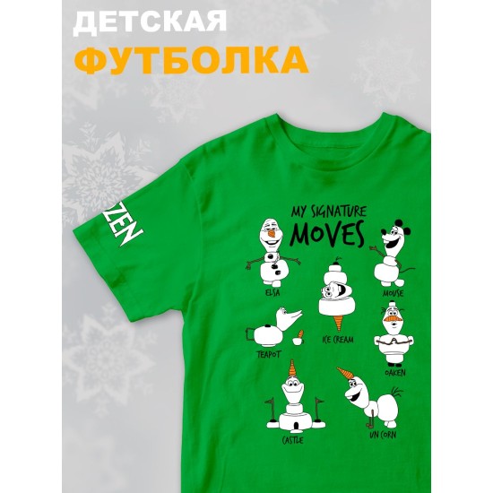 Футболка детская с рисунком Disney My Signature Moves