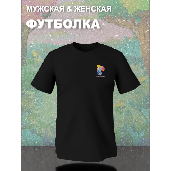 Парная футболка для влюбленных с прикольной надписью "Мышь поменьше" черная женская. Футболка с принтом Том и Джерри для пар и молодоженов кэжуал.