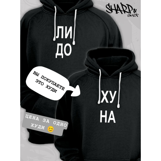 Худи парное с прикольной надписью "Что надо" черное мужское. Худи с принтом для пар и молодоженов в стиле андеграунд.