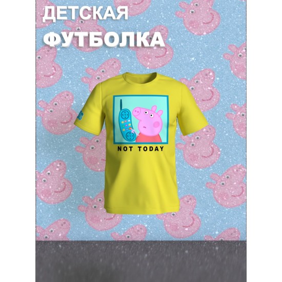 Футболка с героем Свинка Пеппа и прикольной надписью not today. Футболка детская с принтом Peppa pig для мальчика и девочки. Одежда для детей и подростков стрит стайл кежуал.