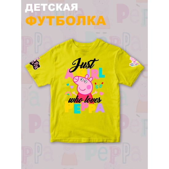 Футболка с героем Свинка Пеппа и прикольной надписью just a girl. Футболка детская с принтом Peppa pig для мальчика и девочки. Одежда для детей и подростков стрит стайл кежуал.