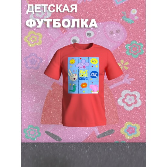 Футболка с героями мультфильма Свинка Пеппа и прикольной надписью. Футболка детская с принтом Peppa pig для мальчика и девочки. Одежда для детей и подростков стрит стайл кежуал.