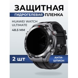 Гидрогелевая пленка на часы Huawei Watch ultimate (48.5 мм) антишпион. Защитная бронепленка на Хуавей Вотч ультимейт.
