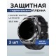 Гидрогелевая пленка на часы Huawei Watch ultimate (48.5 мм) антишпион. Защитная бронепленка на Хуавей Вотч ультимейт.