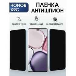 Защитная пленка на телефон Honor X9c антишпион. Полиуретановая бронепленка на экран смартфона Хонор икс 9 ц.