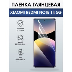 Защитная пленка на телефон Xiaomi Redmi note 14 5g глянцевая. Полиуретановая бронепленка на экран смартфона Ксиаоми Редми ноте 14 5g.