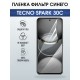 Защитная пленка на телефон Tecno Spark 30c anti blue ray. Полиуретановая бронепленка на экран смартфона Техно Спарк 30c.