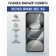 Защитная пленка на телефон Tecno Spark 30c 5g anti blue ray. Полиуретановая бронепленка на экран смартфона Техно Спарк 30 с 5г.