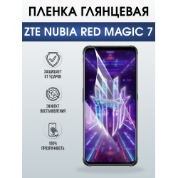 Защитная пленка на телефон ZTE Nubia red magic 7 глянцевая. Полиуретановая бронепленка на экран смартфона ЗТЕ Нубия Ред Магик 7.
