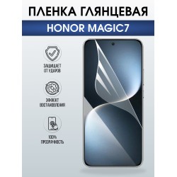 Защитная пленка на телефон Honor Magic7 глянцевая. Полиуретановая бронепленка на экран смартфона Магик 7.