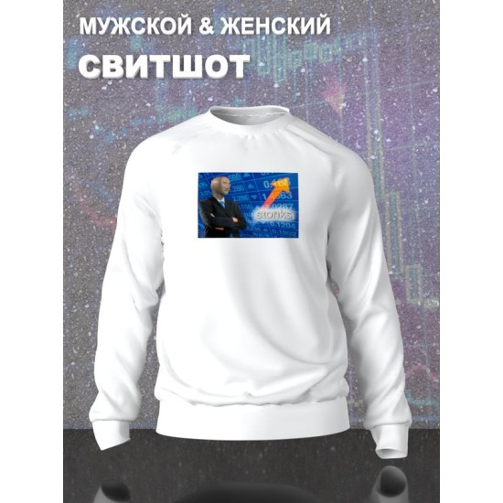 Свитшот