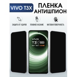 Защитная гидрогелевая пленка для VIVO T3X, полиуретановая плёнка антишпион на мобильный телефон .
