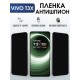 Защитная гидрогелевая пленка для VIVO T3X, полиуретановая плёнка антишпион на мобильный телефон .