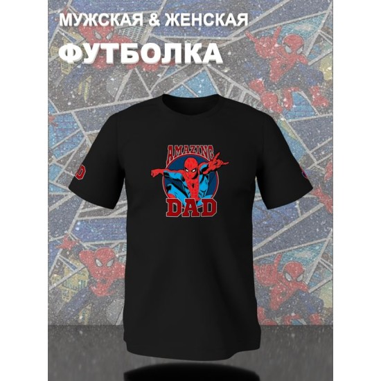 Футболка человек паук спайдермен spiderman best dad марвел