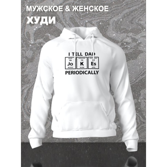 Худи с таблицей менделеева и приколом dad jokes y2k