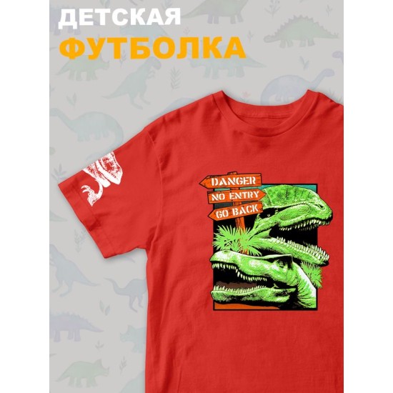 Футболка юрский парк с динозаврами детская