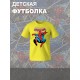 Футболка супермен superman супергерой y2k детская